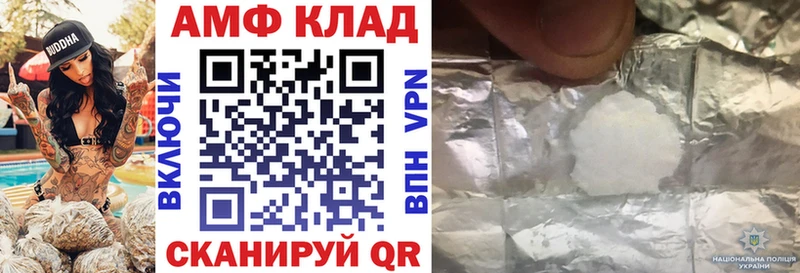 Амфетамин VHQ  наркошоп  Пойковский 