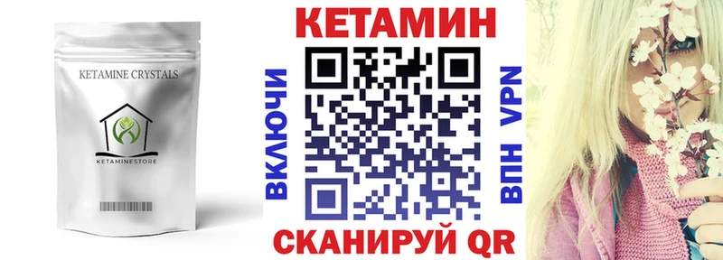 MEGA как войти  Пойковский  Кетамин ketamine 
