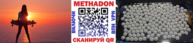 OMG ссылки  Пойковский  МЕТАДОН кристалл 